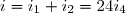 i=i_1+i_2=24i_4