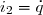 i_2=\dot{q}